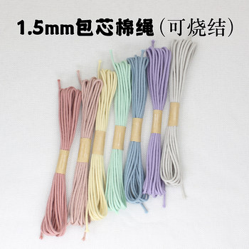 Can be sintered solid color 1.5mm core-spun cotton rope