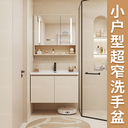 Small Bathroom Cabinet Set with 40cm Deep Ultra-Narrow Ceramic Integrated Basin, Cream-Style Washbasin and Vanity