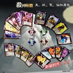 
Three Kingdoms God possession expansion pack general killing game cards ghost demon holy immortal demon yellow turban angry southern man collection