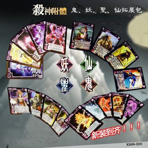 
Three Kingdoms God possession expansion pack general killing game cards ghost demon holy immortal demon yellow turban angry southern man collection