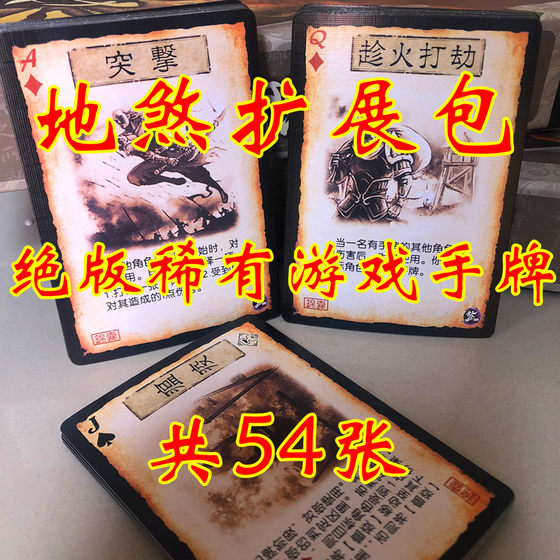 
Three Kingdoms Army 2 Earth Demon Game Hand Kill Expansion Pack Sun Tzu's Art of War Gan General Mo Ye's Shackles and Shackles Falling Phoenix Bow
