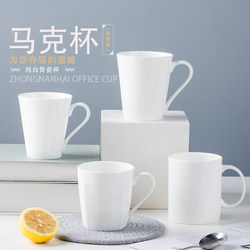 Jingdezhen Ceramic Mug for Home Use, Pure White Simple Tea Cup, Bone China Office Cup, Creative Water Cup, Milk Cup