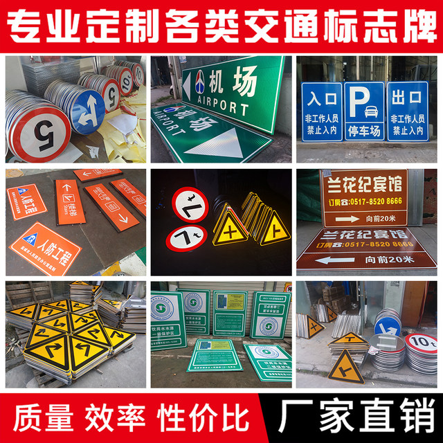 Traffic signs, road signs, reflective signs, aluminum plate road signs, construction safety warning signs, custom signs