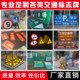 Traffic signs, road signs, reflective signs, aluminum plate road signs, construction safety warning signs, custom signs