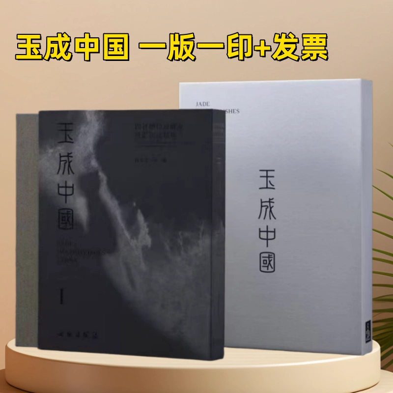 水火既济 中国书画与陶瓷の対話 水火既济 中国书画与陶瓷の対話 - メルカリ