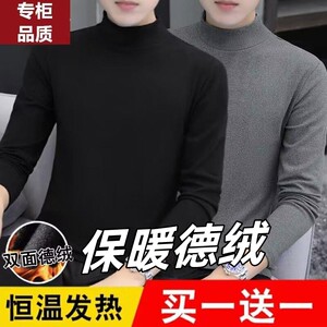 
Autumn and winter German velvet thermal underwear men's plus velvet thickened self-heating high collar outer wear autumn clothes long-sleeved T-shirt bottoming shirt
