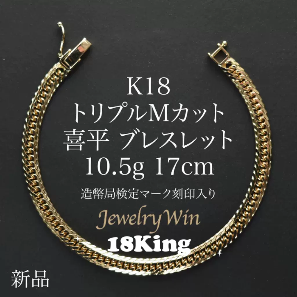 定番 【keiちゃん】新品18金喜平☆幅3mm☆12.54g50cm造幣局刻印入 