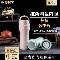 Jingdezhen Ceramic Liner Thermos Cup, Cold Cup, Tea Cup, Herbal Medicine Health Thermos Cup with Crescent Moon Gift Box Water Cup
