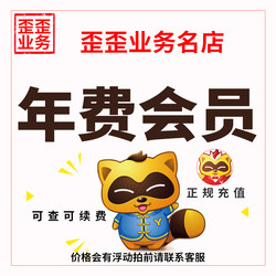 Yy Annual Membership Fee / Yy Super Purple Diamond Annual Fee / Yy Gold Diamond Gold Card Annual Fee / Yy Annual and Monthly Fee Membership for 380 Days