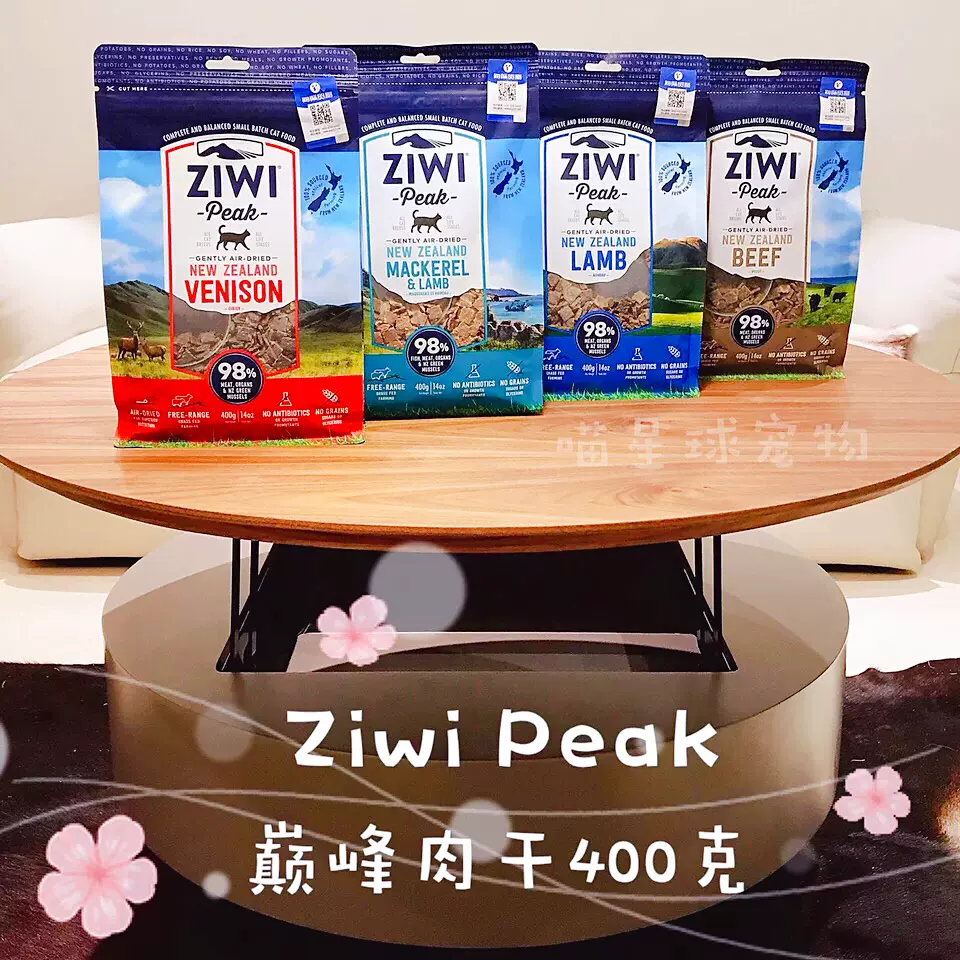 官方授权Ziwi Peak巅峰风干粮猫用猫粮马鲛鱼羊肉鸡肉牛肉干-Taobao