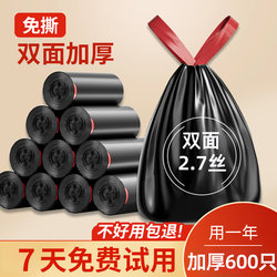 Thickened Drawstring Garbage Bags, Tear-Free, Household, Portable, for Kitchen, Dormitory, Student Use, Extra Thick Black Plastic Bags