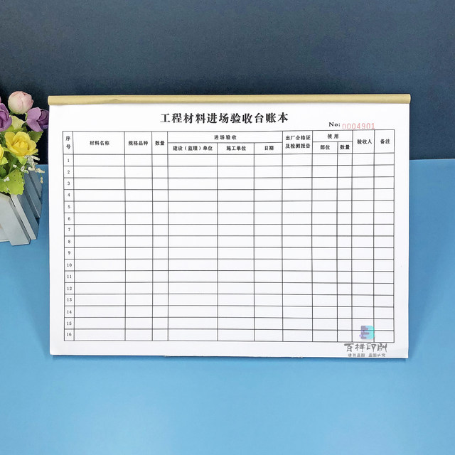 Construction site engineering materials entry acceptance ledger A4 ...
