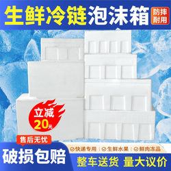 Foam Box for Express Delivery of Seafood, Hairy Crabs, Model 3456, Refrigerated and Frozen Fruit Preservation Box, Vegetable Insulation Box