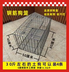 6mm Steel Bar Dog Transport Cage, Dog Cage, Chicken Cage, Duck Cage, Transport and Transfer Cage
