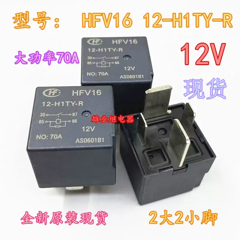 2PCS-10PCS/Lot Original JAC-L32044 24V 20A 5 Plug