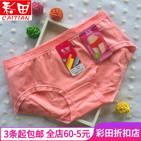 Cai Tian cotton panties lace low waist flat foot breathable candy color lady week young women pure color bottom pants 5088