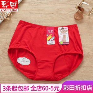 Four free shipping color field physiological underwear women's double -layer leak -proof periods of pregnancy sanitary pants medium waist 30587 high waist 30588