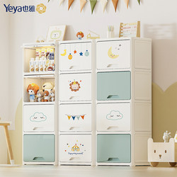 Yeya Flip-Top Storage Cabinet Plastic Children's Wardrobe Baby Toys Baby Clothes Storage Cabinet Cabinet Storage Cabinet