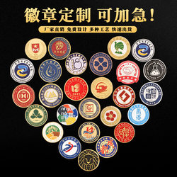 Custom-Made Metal Badges, School Badges, Enamel Paint, Company Logo, Event Pins, Commemorative Badges, Work Badges