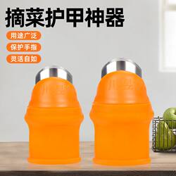 Picking peppers and vegetables, gloves, finger protectors, finger protectors, finger protectors, thumb protectors, finger protectors, garlic peeling thumb knives