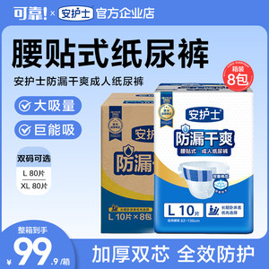 
Nurses for adults, diapers, elderly people, diapers, adults, diapers, men and women, diapers, M80