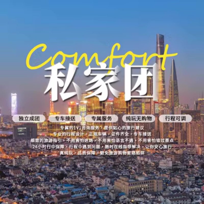 【私家团】上海出发苏州园林+周庄2日游 2-10人专车专导 赠意外险