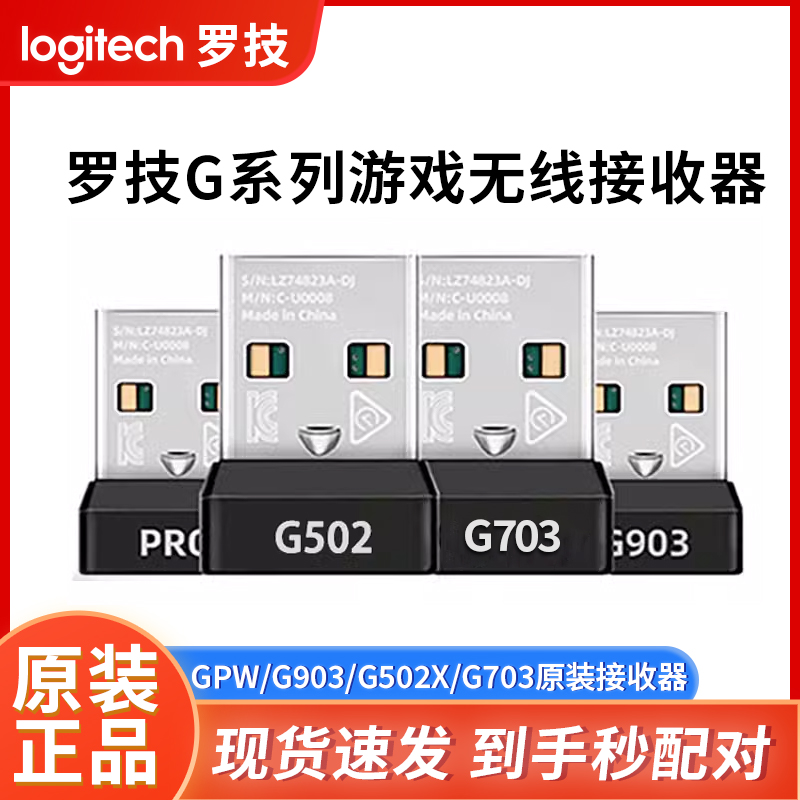  콺 ù G903G502XG603G703PROG304GPW 2  BLUETOOTH -