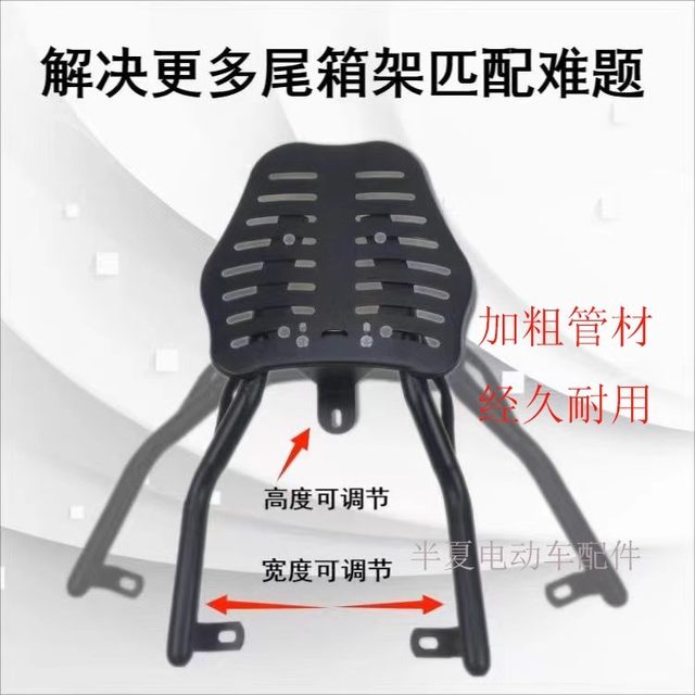 Electric vehicle adjustable rear canal tail bell Aima battery car ...