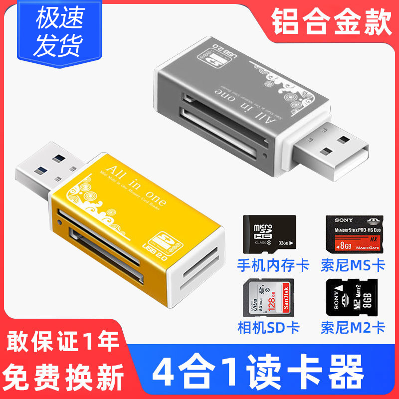 ī  ޸ ī ο  б SD ī 뷡 | TF | MS | M2   ڴ USB ũ -