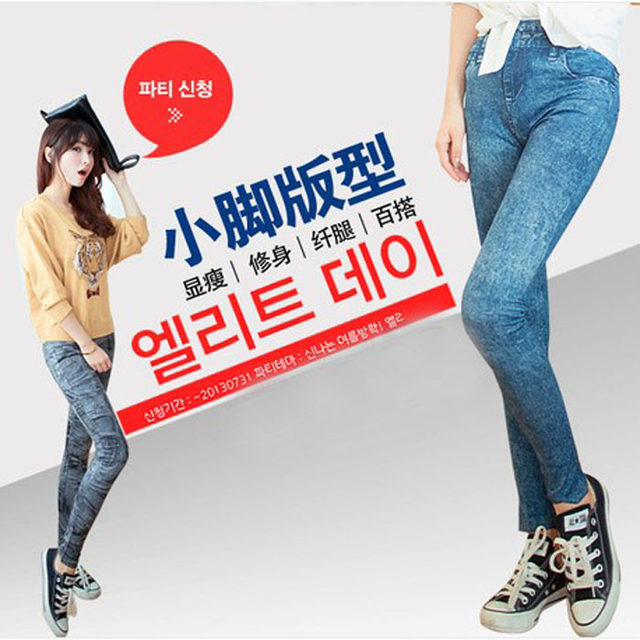 Women's Super Elastic 9-point Denim Leggings