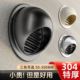 New 304 stainless steel hood anti-bathroom exhaust outlet hood exhaust pipe check valve exterior wall air outlet