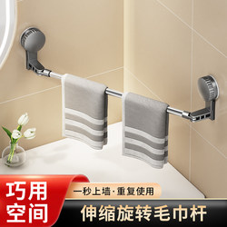 Suction Cup Stainless Steel Telescopic Towel Bar Bathroom Corner Hanging Rod Single Rod Towel Rack for Drying and Hanging