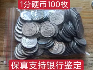 1分硬币- Top 1000件1分硬币- 2024年3月更新- Taobao