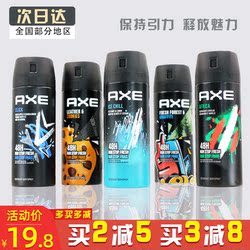 Lingshi Effect Ax Men's Perfume Long-lasting Light Fragrance Antiperspirant Deodorant Body Spray Fresh Fragrance Cologne Lynx