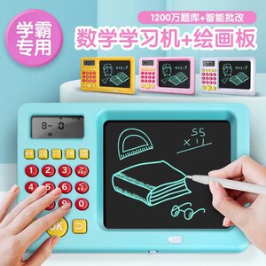 Primary school students' intelligent oral calculation training machine plus, subtraction, multiplied, math and artifact children's early teaching tablet learning machine