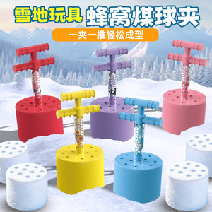 Children's coal ball snowball clip playing snow tool mold snow equipment outdoor snowball fight artifact toy boy