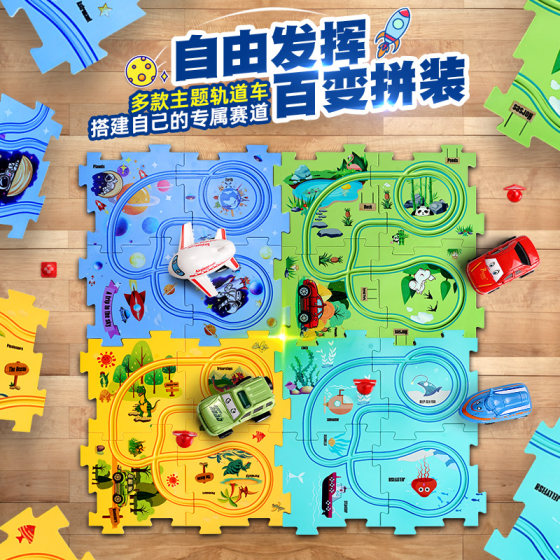 Children's electric train car cross the mountain rail taxi, puzzle DIY puzzle track car toy boy 3-6 years old
