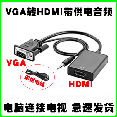 VGA HDMI -
