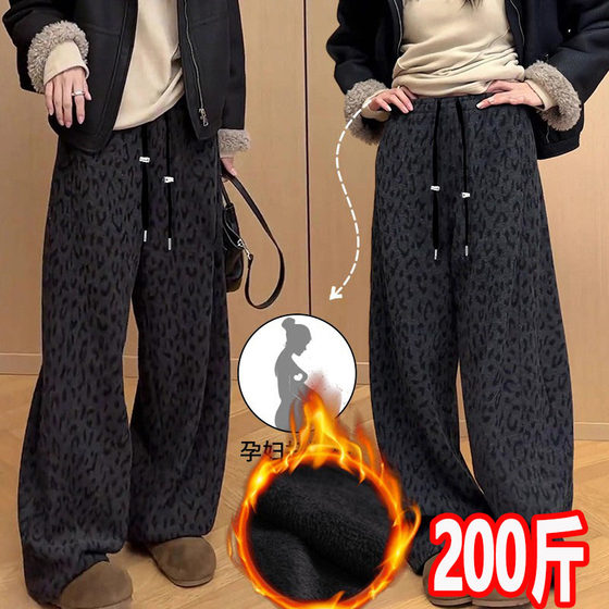 
Large size maternity pants autumn and winter casual leggings that do not tighten the belly when going out and winter plus velvet loose wide-leg pants 200*0.5kg