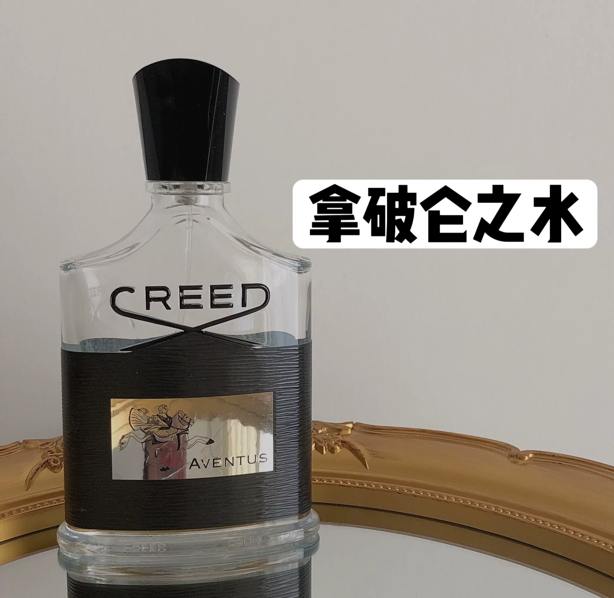 现货试香 信仰 银色山泉朴灿烈同款 拿破仑之水男士 香水