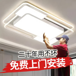 Living Room Ceiling Light Zhongshan Ancient Town Lighting Modern Minimalist 2025 New Model Super Bright Household Led Ceiling Light with Installation Included