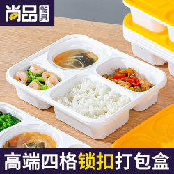 Saizhuo Food-Grade Lockable Compartmentalized Take-Out Fast Food Box Set Lunch Box Business High-End Disposable Lunch Box