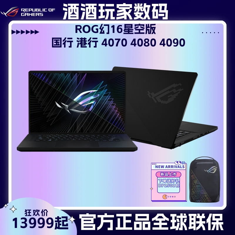 ROG/玩家国度冰刃7双屏4080 4090美版美行4070国行现货-Taobao Singapore