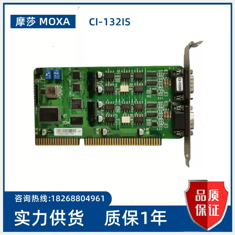 摩莎MOXA CI-132IS CP-132IS CP-132I ISA总线RS-422/485串口卡-Taobao