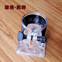 Woodworking Trimming Machine Base, Aircraft Stand, Small Rotary Machine Transparent Cover, Trimming Guide, Power Tool Accessories