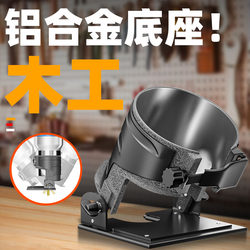 Inclined Trimming Machine Base Woodworking Small Router Machine Adjustable 45-Degree Aluminum Alloy Edge Milling Tool