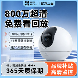 Ezviz C6C Poke Ball Ai Camera 360 Panoramic Home Remote Monitoring Wireless Network Hd Night Vision