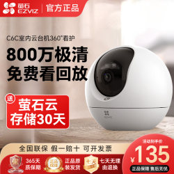 Fluorite C6C Poke Ball Ai Camera 360 Panoramic Wireless Network Mobile Remote Home Surveillance Hd Night Vision