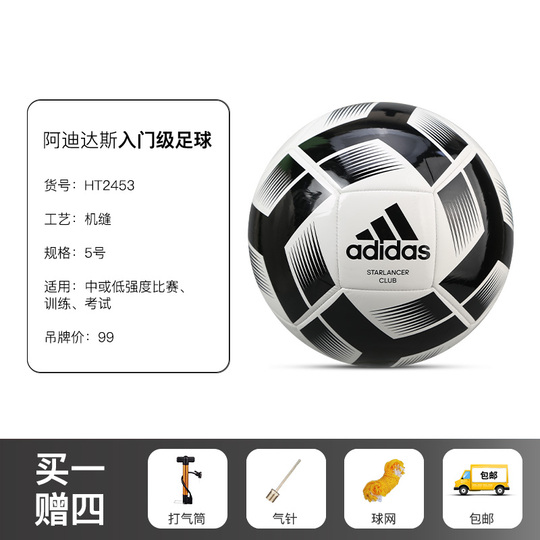 アディダス UEFAチャンピオンズリーグ No.5 フットボール - Fj6733