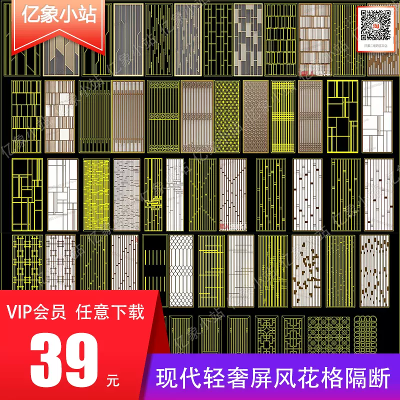 现代简约轻奢新中式镂空屏风cad花板装饰板花格背景墙隔断cad图块-Taobao